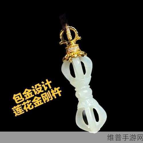 肉莲花吸入金刚杵：1. 肉莲花与金刚杵的神秘融合探索