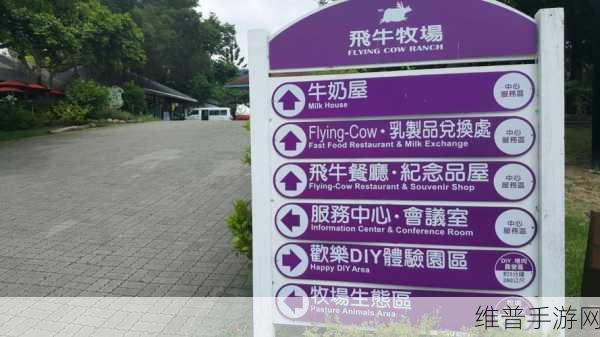 ZoomKooL牧场免费观看：1. 畅游ZoomKooL牧场，体验自然与快乐的完美结合