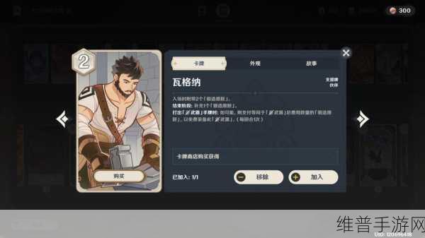 原神瓦格纳打牌攻略，揭秘不能携带的卡组与制胜策略