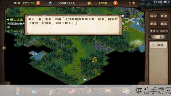 烟雨江湖十方集宝箱位置全攻略，解锁隐藏宝藏的秘籍