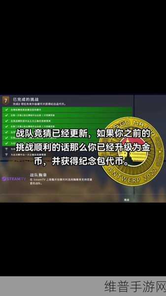 CSGO十周年生日硬币怎么获得：1. 《CSGO十周年纪念硬币获取方法解析