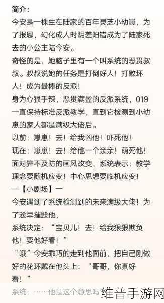 反派今天也很乖1V1：1. 《反派今日乖巧，背后隐藏的秘密