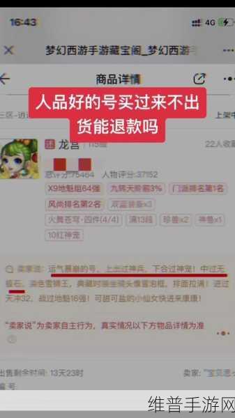 抖音商城手游订单退货退款全攻略