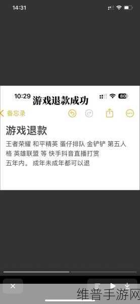 抖音商城手游订单退货退款全攻略