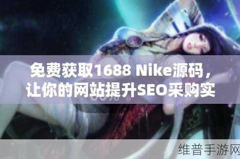 成品网站源码188免费推荐：当然可以！以下是一些基于成品网站源码188免费主题拓展出的新