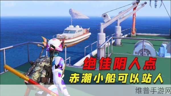 和平精英一号营地上峭壁阴人技巧：1. ＂和平精英：一号营地上峭壁阴人技巧全解析