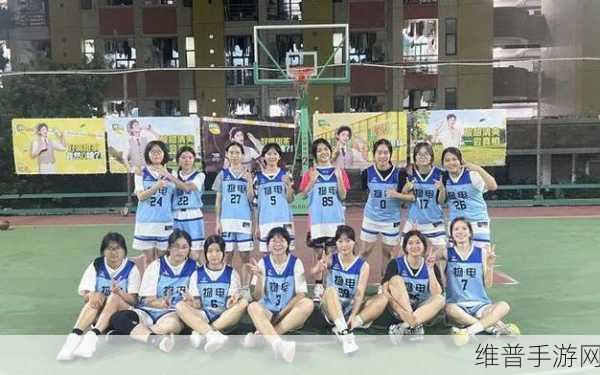 高中女篮比赛盛轮轩t:1. 盛轮轩女篮赛场绽放青春风采