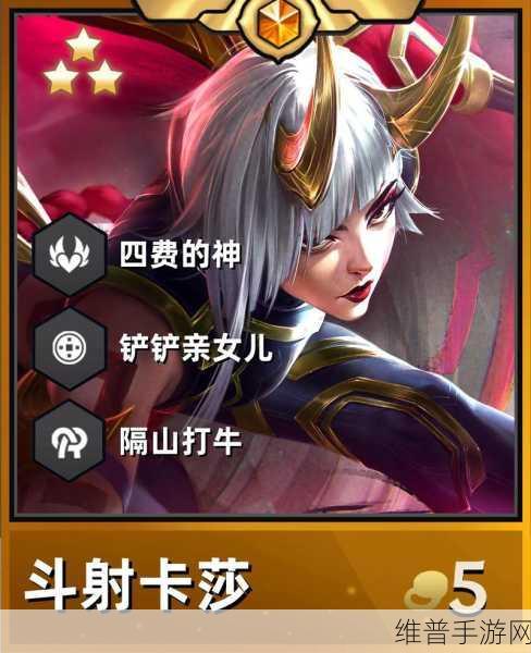 金铲铲之战S10妮蔻怎么样,妮蔻技能深度解析与实战攻略