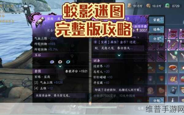 逆水寒手游蛟影迷途任务全攻略,解锁深海宝藏的奇妙之旅