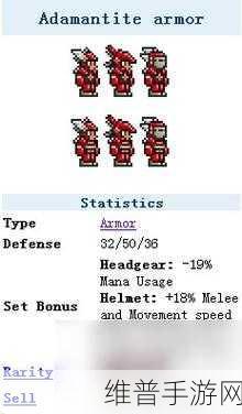 泰拉瑞亚手游攻略，揭秘哪些套装可以免疫火焰伤害