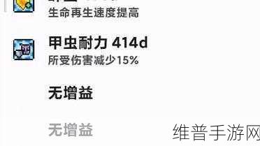 泰拉瑞亚存档编辑器深度解析,能否真正阻止腐化蔓延?