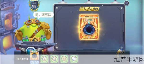 球球大作战糖果岛第8关机械迷城奖励全解析