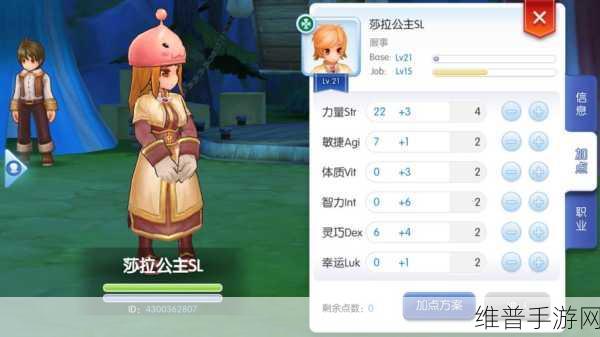 仙境传说RO手游新娘花冠任务全攻略