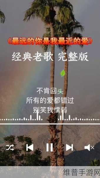 欧美MV和日韩MV中最火的一句歌词:1. "追寻梦想的旅程,勇敢前行不退缩