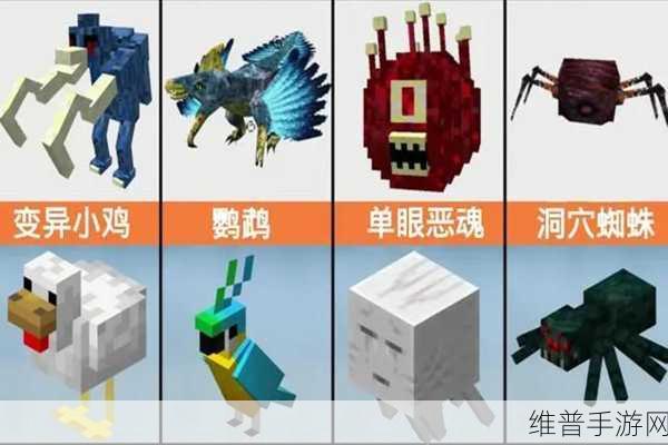 我的世界隐藏怪物全揭秘，探索未知的生物世界