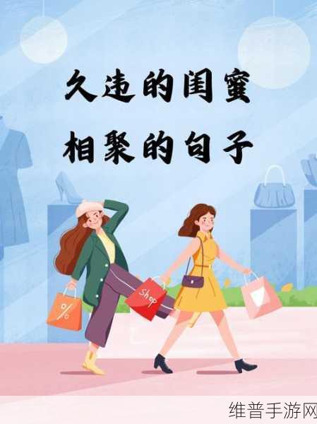 站着从后面是不是要紧一些姐妹俩：1. ＂姐妹之间的默契：站着从后面的深意