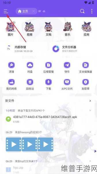 手游攻略数据整理，ES文件浏览器无法放入回收站问题详解