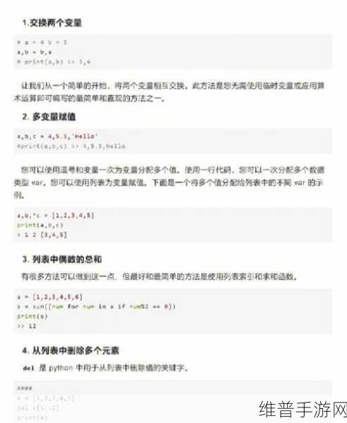 PYTHON人马兽的功能和应用：1. ＂探索Python人马兽在数据分析中的深度应用