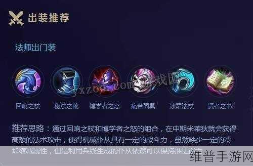 王者荣耀米莱狄重做后玩法攻略,铭文及出装深度解析