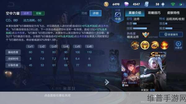 王者荣耀米莱狄重做后玩法攻略,铭文及出装深度解析