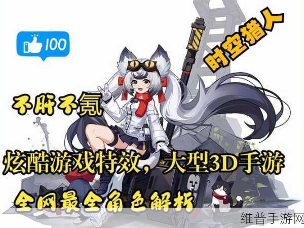 时空猎人3女王连招深度解析，掌握技巧，轻松制敌