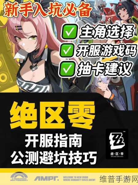 绝区零开服180抽获取方法全攻略