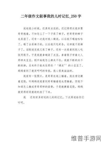 女孩的叔叔2：1. 《女孩的叔叔2：寻找失落的童年记忆