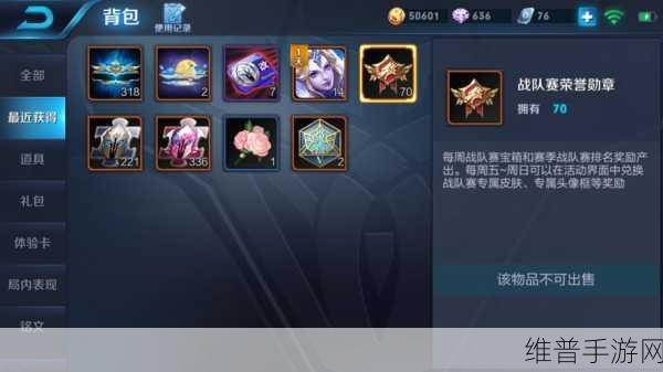 王者荣耀兑换商店揭秘与战队赛荣誉勋章获取攻略