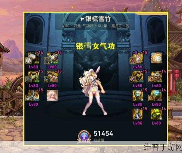 DNF手游女气功转职技能全面解析,转职路径与技能介绍详解