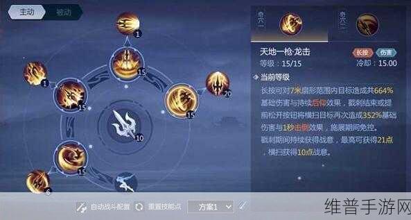 剑侠世界3易水奇穴选择推荐,打造全能辅助高手