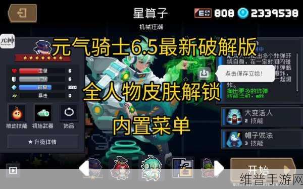 元气骑士牧师皮肤阿努比斯深度解析与攻略