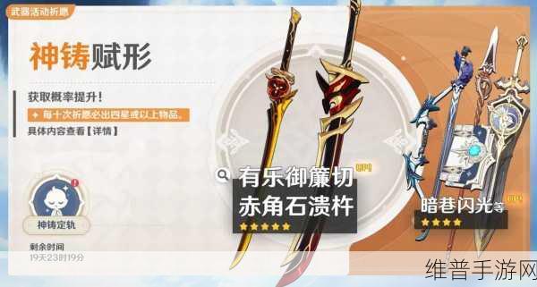 原神神铸赋形新武器赤角石溃杵深度解析