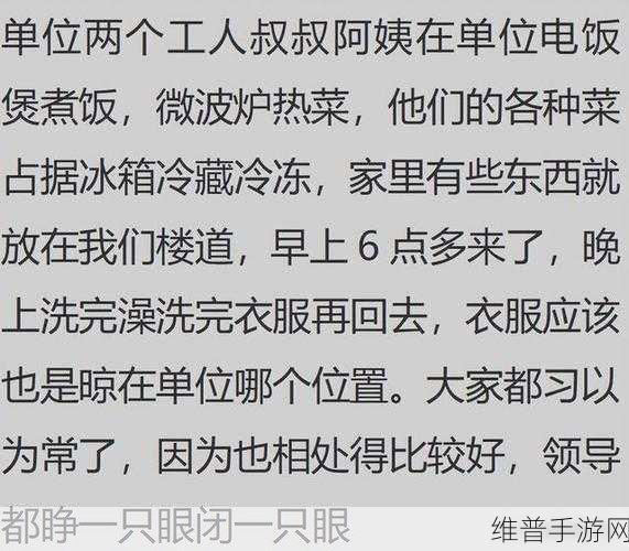 上司的老婆:1. 说出上司妻子背后的故事:职场与家庭的平衡