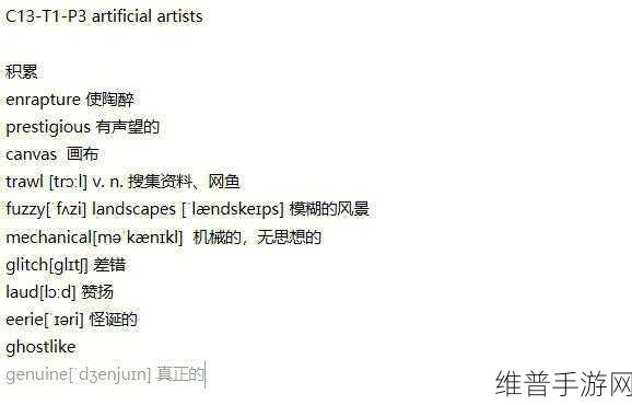 17c13起草:当然可以!以下是基于“17c13”的主题扩展出的10个新