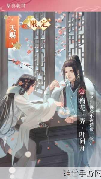 逆水寒手游野外Boss全攻略,探寻强敌,征服天下