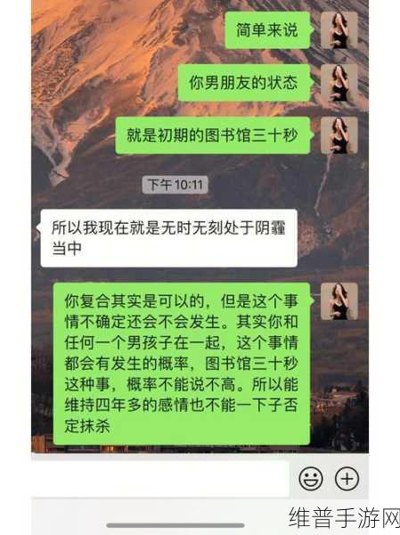 男生与女生一起错错错骂你画：1. 男女共舞：错综复杂的爱与误解