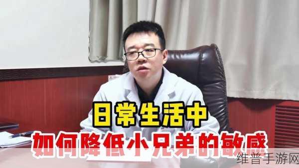 怎样才能让小兄弟变大变长：1. 如何让小兄弟快速成长与增大？