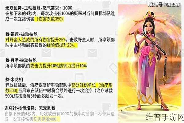 万国觉醒貂蝉技能全解析,领略绝世美女的战斗魅力