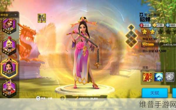 万国觉醒貂蝉技能全解析,领略绝世美女的战斗魅力