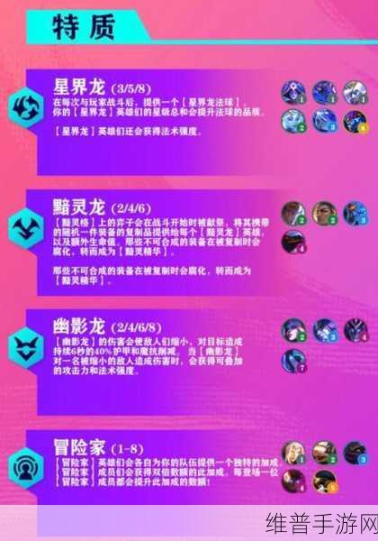 云顶之弈S7赛季传奇半神羁绊效果深度解析