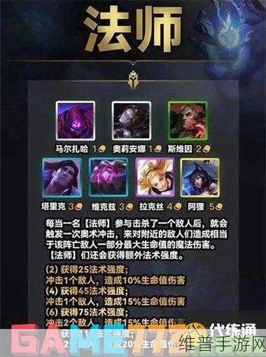 金铲铲之战福星临门，永恒之森羁绊效果详细介绍与一览