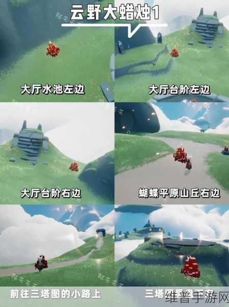 光遇挂机收烛火地点全攻略，揭秘哪个地点最多