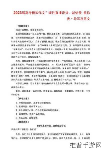 输了让同学玩全部位置作文能免费看直播了:1. 同学们的直播观看体验:从输赢中学习
