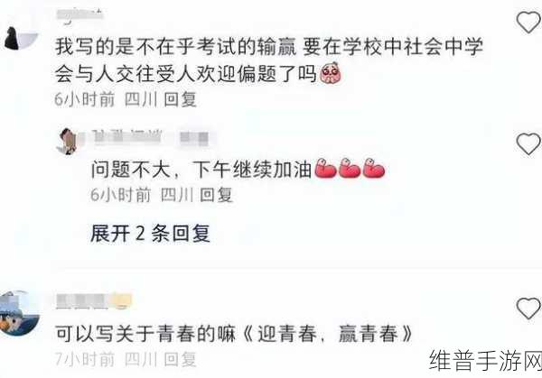 输了让同学玩全部位置作文能免费看直播了:1. 同学们的直播观看体验:从输赢中学习