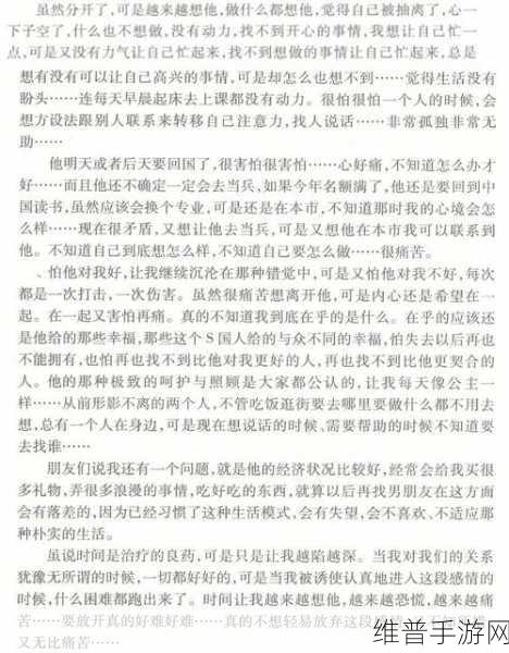 共情1v2苏念:1. 《苏念:在共情中寻找自我与他人的连接