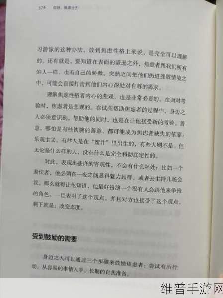 共情1v2苏念:1. 《苏念:在共情中寻找自我与他人的连接
