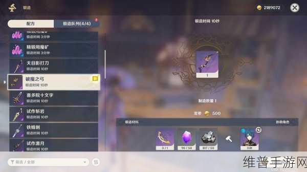 原神手游攻略,揭秘破魔之弓图纸的获取之道