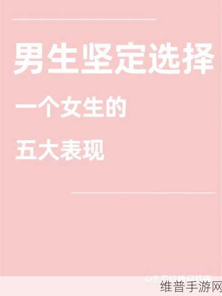 女生喜欢战斗多久的男生:1. "女生心目中理想战斗男生的标准与特征