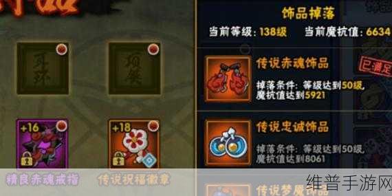 火影忍者手游饰品洗练,揭秘那些神秘道具的奥秘