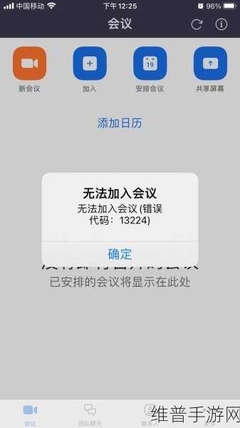 Zoomcloudmeetings:1. 高效远程会议:如何利用Zoom Cloud Meetings提升团队协作